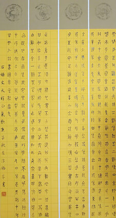 许锡平作品6 金文 文天祥《正气歌》